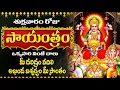 Download Lagu LIVE: శుక్రవారం సాయంత్రం ఈ లక్ష్మీదేవి పాటలు వింటే | Lakshmi Devi Special | Telugu Bhakti Songs