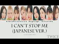 Download Lagu TWICE - I CAN'T STOP ME (Japanese Ver.) Color Coded Lyrics