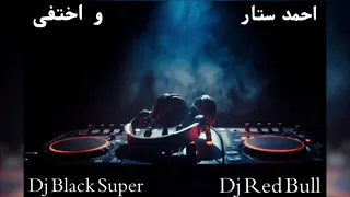 احمد ستار   واختفى   ريمكس                              دندنها