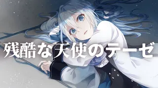 【歌ってみた】残酷な天使のテーゼ／高橋洋子【新世紀エヴァンゲリオン】アニメ主題歌-cover（Zankoku na Tenshi no Te-ze/Takahashi youko）