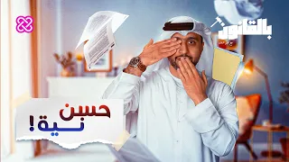 احم نفسك من الاستغلال عند استئجار شقة مفروشة في الامارات   بالقانون دندنها