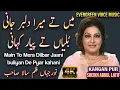 Download Lagu Noor Jahan song | main tey mera dilbar jani bhulya te pyar kahani | Punjabi song | remix song