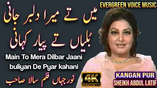 noor jahan song main tey mera dilbar jani bhulya te pyar kahani punjabi song remix song