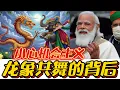 Download Lagu 龙象共舞的背后：一个把机会主义刻在骨子里的邻居，我们需要警惕！。#中印#印度#莫迪#美国