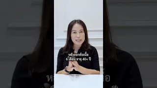 การรักษาต้อเนื้อในผู้ป่วยอายุ 40 ปี มีวิธีการอย่างไร และควรดูแลตัวเองหลังผ่าตัดอย่างไร