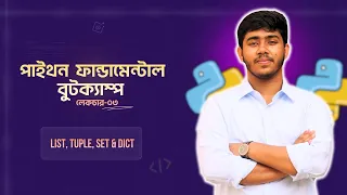 Python Fundamental Bootcamp Lecture 03 List Tuple Set Dictionary Bangla