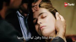 مسلسل هذا البحر سوف يفيض الحلقة    اعلان   الرسمي مترجم للعربية دندنها