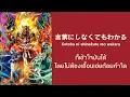 乙女の剣 (Maiden's Sword) - 十明 Toaka : Magic Knight Rayearth (2026) Opening | Subthai/แปลไทย |