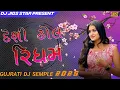 Lagu DESI DHOL RIDAM DJ REMIX II GUJRATI DJ SAMPLE 2025 