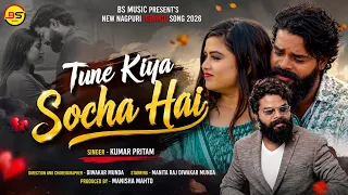 Tune Kya Socha Hai | Singer Kumar Pritam | New Sad Nagpuri Song 2026 | Diwakar Munda & Manita Raj