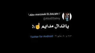 حاله واتس جديده يالي فاكر أن الشهامه فيگ لا مش لايقه عليگ 