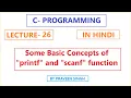 C Programming lecture 26 Competitive exam based - tricks of printf and scanf function in hindi