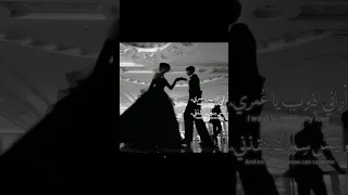 واانت اراك تأسرني مني اليلك تسرقني اراني اذوب يا عمري  وليس سواك ينقذني    دندنها