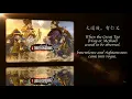 Mandate of Heaven Music - Total War Three Kingdoms Soundtrack Tao Te Ching Chapter