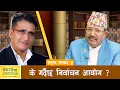 प्रतिशोधले हैन प्रतिस्पर्धाले निर्वाचन परिणाममुखी हुन्छ- रामप्रसाद भण्डारी