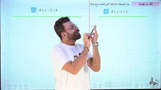 رياضيات الثالث المتوسط 2025 محاضرة 11 حل اسئلة تأكد من فهمك صفحه 20 