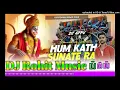 Download Lagu DJ Rohit music CKY PROFESSIONAL SETUP SONG ✔️ HUM KATHA SUNATE RAM SAKALA GUN GAAN KI ( CHECKMIX)