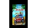 Download Lagu Opening to Stitch The Movie UK VHS [2003]
