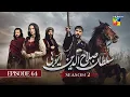Sultan Salahuddin Ayyubi 𝗦𝗲𝗮𝘀𝗼𝗻 𝟮 Episode 64 - 11 Nov 2025 - HUM TV