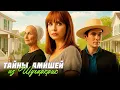 Download Lagu ТАЙНА МАЛЕНЬКОГО ГОРОДА! НОВАЯ ЛЮБОВЬ И РАССЛЕДОВАНИЕ! Тайны амишей из Шугаркрик: Нет худа без добра