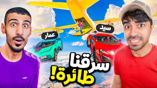 قراند 5 سرقنا اكبر طائرة في العالم سعرها 70 000 000 مليون GTA V 
