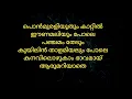 Download Lagu Pon murali oothum Aaryan Karoke with lyrics mohanlal mgsreekumar sujathamohan malayalam