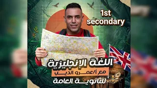 أولي ثانوي قصة الفصل الثاني ترجمة نص الرجل العجوز و البحر 