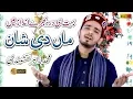 Download Lagu Heart Toucing Kalam|Dor Jadon Ho Jaandiyan Mawaan|Muhammad Zubair Naqshbandi درد بھرا کلام سب رو پڑے
