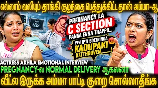 🤬Photo Video Reels எடுக்குறதுக்காக Elite-ஆ Hospital தேடி போகாதீங்க|Actress Akhila EmotionalInterview