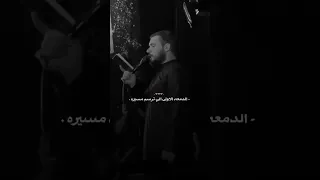 سر دمعتي محمد باقر الخاقاني الهم عجل لوليك الفرج سر دمعتي 