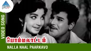 tms p susheela songs nalla naal paarkavo song bommalattam tamil movie jayalalitha jaishankar