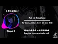 Download Lagu (Lyrics) My love Chinese song