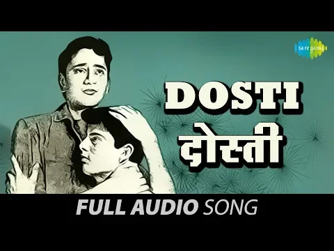 Download MP3 Dosti [1964] | All Songs [HQ] | Sanjay Khan, Sushil Kumar, Sudhir Kumar & Uma