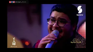 قعدتنا جزايرية ADLEN FERGANI Ana Lemdellel عدلان فرقاني أنا لمدلل 