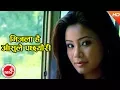 Lagu Nepali Song | Bhijla Hai Aashule Pacheuri - Roshan Gurung