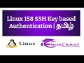 158 SSH Key Based Authentication Ekascloud Tamil