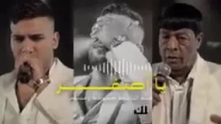 كليب يا اصفر عبد الباسط حموده و مسلم دندنها