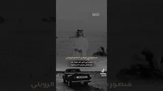 منصور حواس الرويلي دندنها