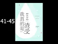 book Danmei BL Naughty Shou 41-45