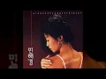 민해경 - 미니스커트