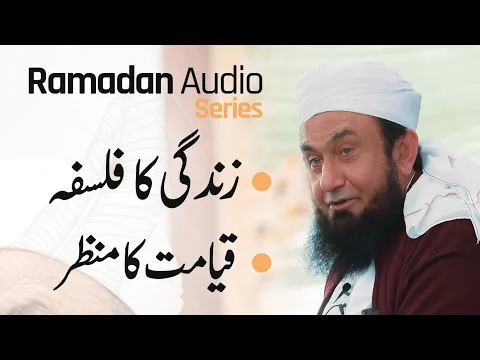 Download MP3 Philosophy of Life | Molana Tariq Jamil | Ramadan Audio Series