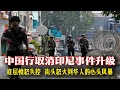 Download Lagu 印尼怒火：壹場從街頭燒到華人心頭的風暴底層憤怒失控！印尼街頭的火光背後，藏著怎樣的真相？從阿凡之死到全民吶喊：印尼社會正在經歷什麽？