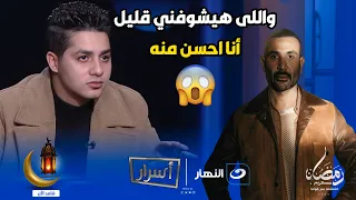 عنبة يفجرها على الهواء ويعلن غضبه على أحمد سعد   أستفاد مننا  كتير واللى هيشوفني قليل أنا احسن منه   دندنها