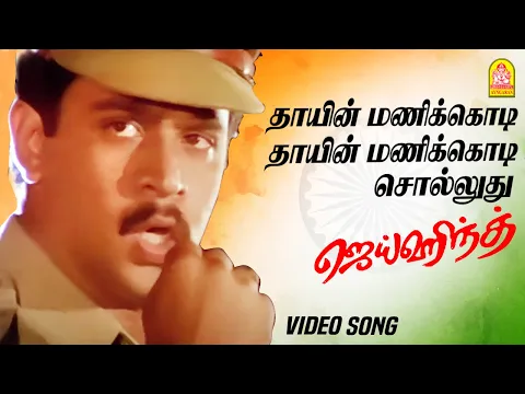 Thayin Manikodi - YouTube
