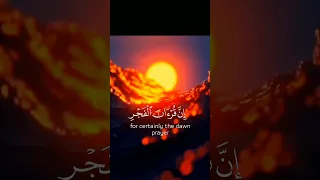 سورة الإسراء القارئ اسلام صبحي 