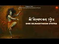 Download Lagu This EPIC Mantra Will Remove All Your NEGATIVE ENERGIES, Tridalam Trigunakaram, Bilwashtakam Stotram