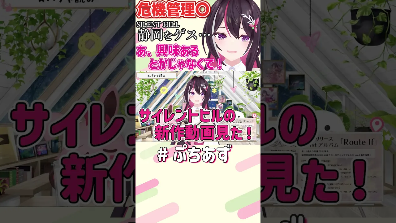 余計なこと言うのやめよ【ホロライブ / AZKi】#ぷちあず #shorts #ホラーゲーム #ホラゲー