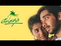 Download Lagu Minnale Ne Vanthathenadi | May Madham Songs | vairamuthu | SPB | AR Rahuman Hits | #tamilcinema