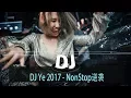 Download Lagu ♫ DJ Ye 2017最新劲爆慢摇『将错就错✘爱有什么罪✘爱河✘』NonStop逆袭
