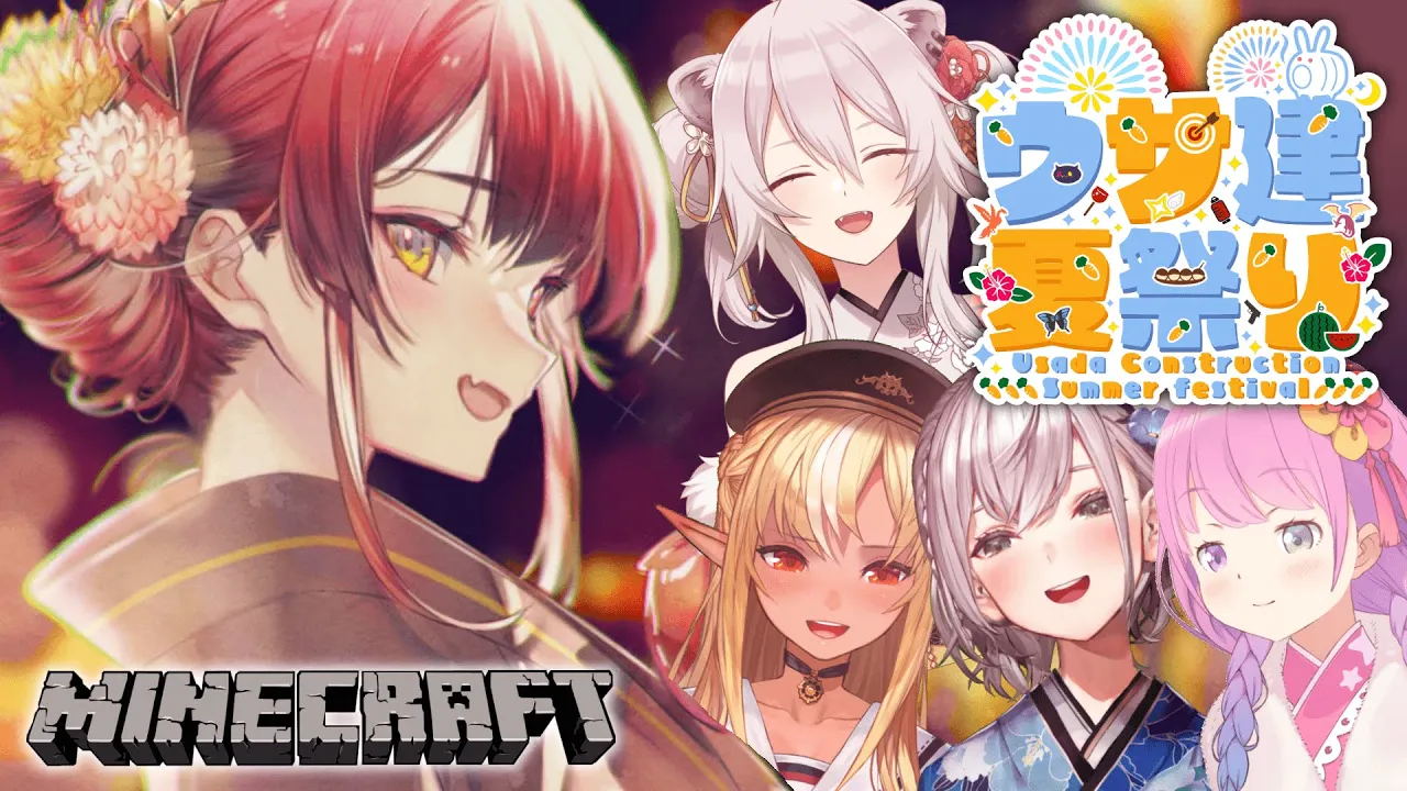 【Minecraft】うさ建夏祭り行く！【ホロライブ/宝鐘マリン】